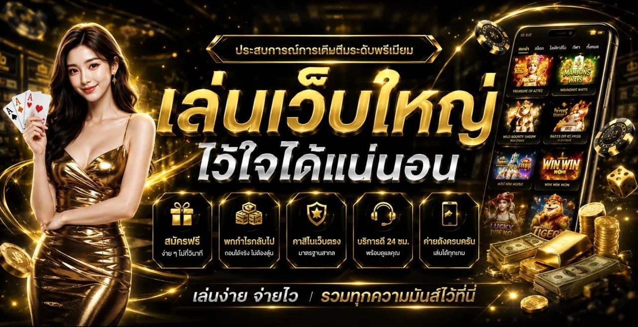 แบนเนอร์หน้าแรก Vellfire789 เว็บสล็อตออนไลน์เว็บตรง